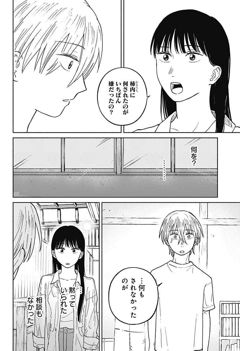 Read HOME AT THE HORIZON Chapter 10 [High Quality / Full] - Page 14 - nicomanga.net