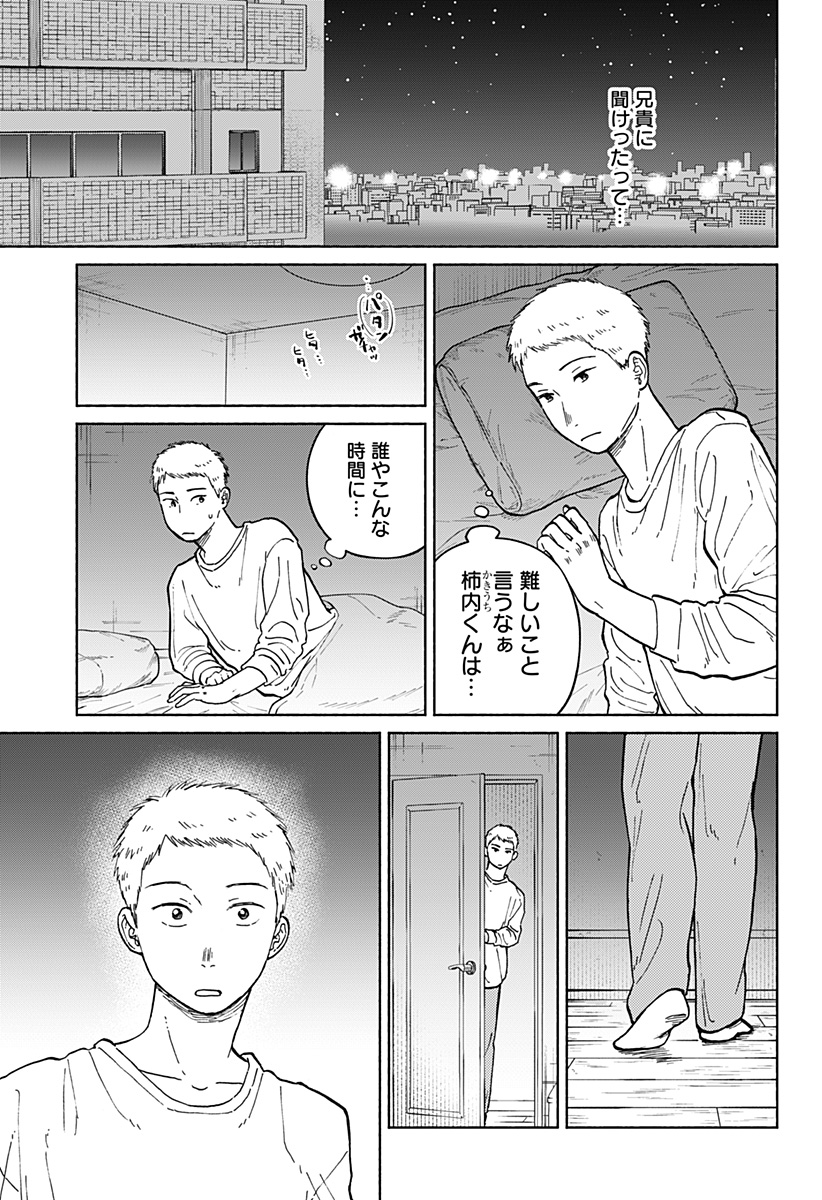 Read HOME AT THE HORIZON Chapter 12 [High Quality / Full] - Page 23 - nicomanga.net