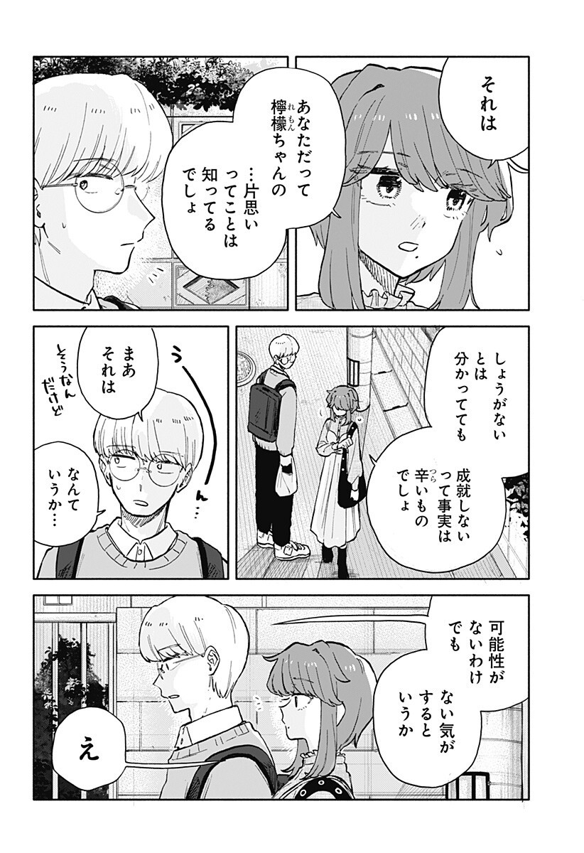 Read KUSO ONNA NI SACHIARE Chapter 95 [High Quality / Full] - Page 4 - nicomanga.net