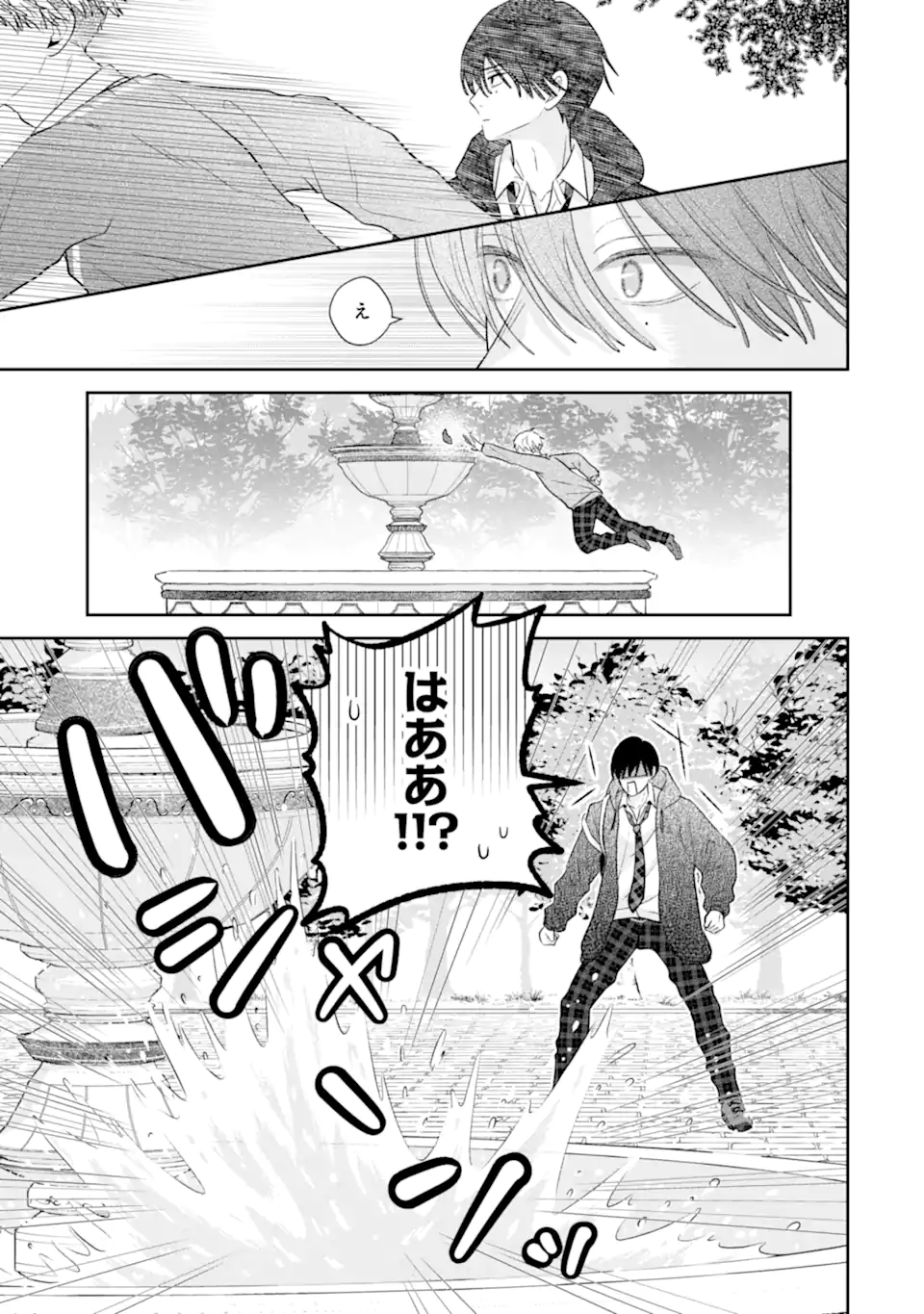 Read OSHI NO SHI WO KUTSUGAESU Chapter 1.2 [High Quality / Full] - Page 12 - nicomanga.net