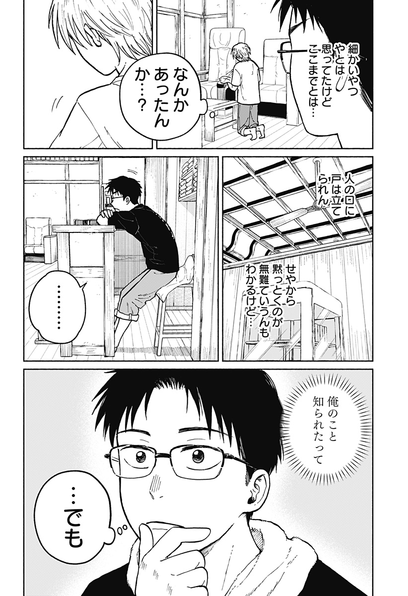 Read HOME AT THE HORIZON Chapter 3 [High Quality / Full] - Page 31 - nicomanga.net