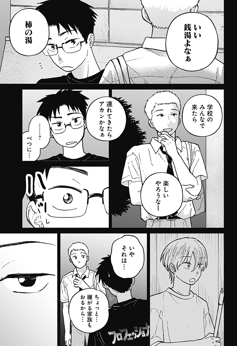 Read HOME AT THE HORIZON Chapter 8 [High Quality / Full] - Page 5 - nicomanga.net