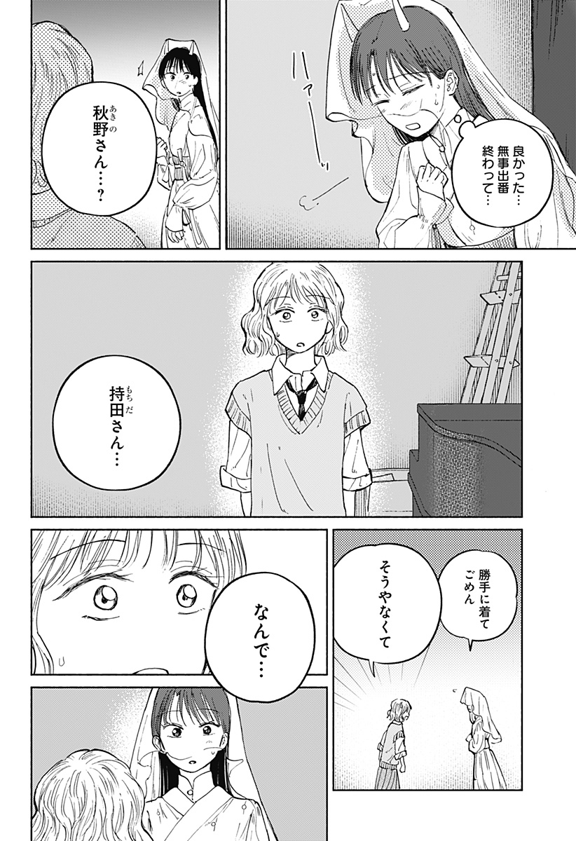 Read HOME AT THE HORIZON Chapter 16 [High Quality / Full] - Page 16 - nicomanga.net
