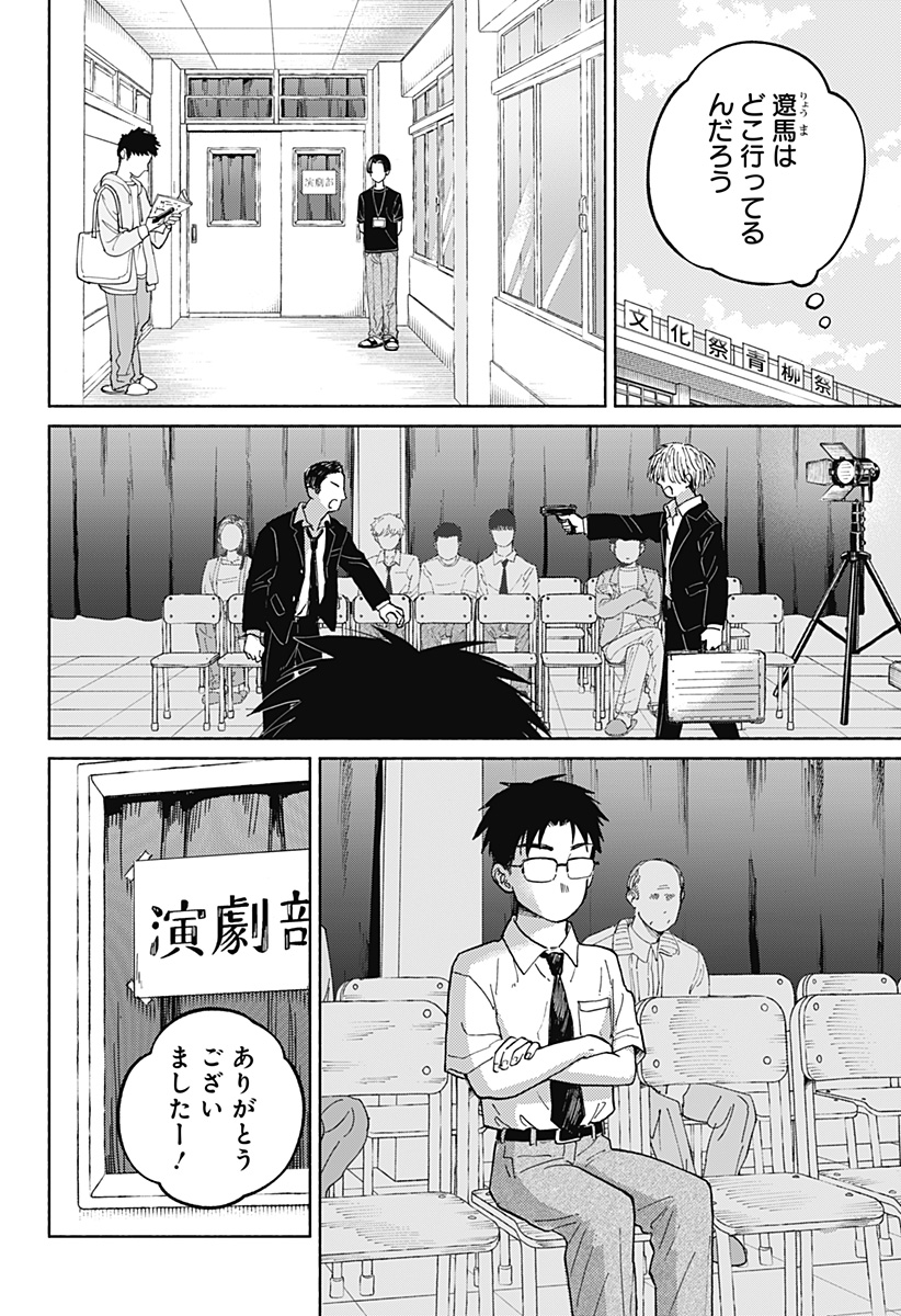 Read HOME AT THE HORIZON Chapter 15 [High Quality / Full] - Page 2 - nicomanga.net