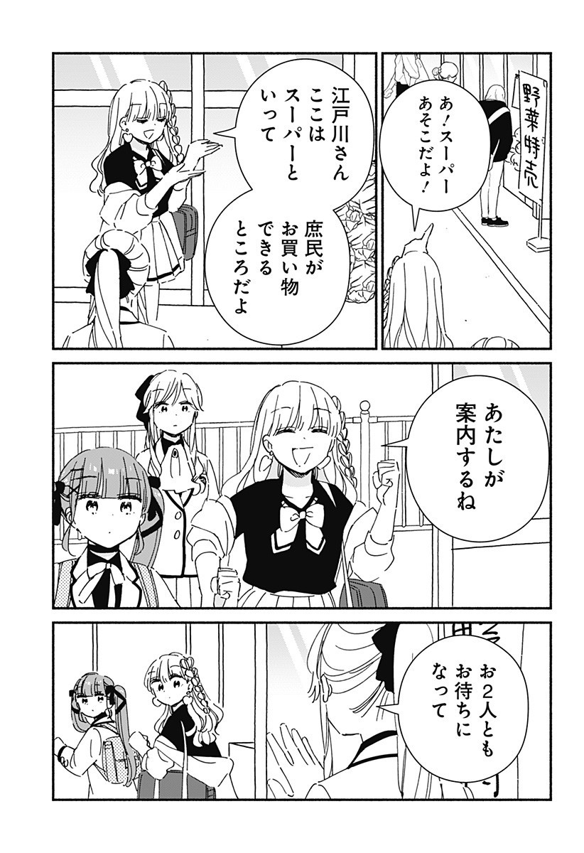 Read KONO CLASS NI GAL WA INAI Chapter 31 [High Quality / Full] - Page 7 - nicomanga.net