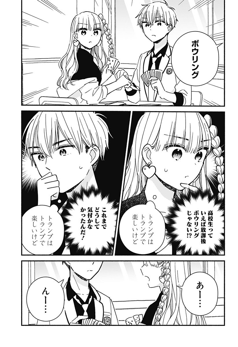 Read KONO CLASS NI GAL WA INAI Chapter 6 [High Quality / Full] - Page 3 - nicomanga.net