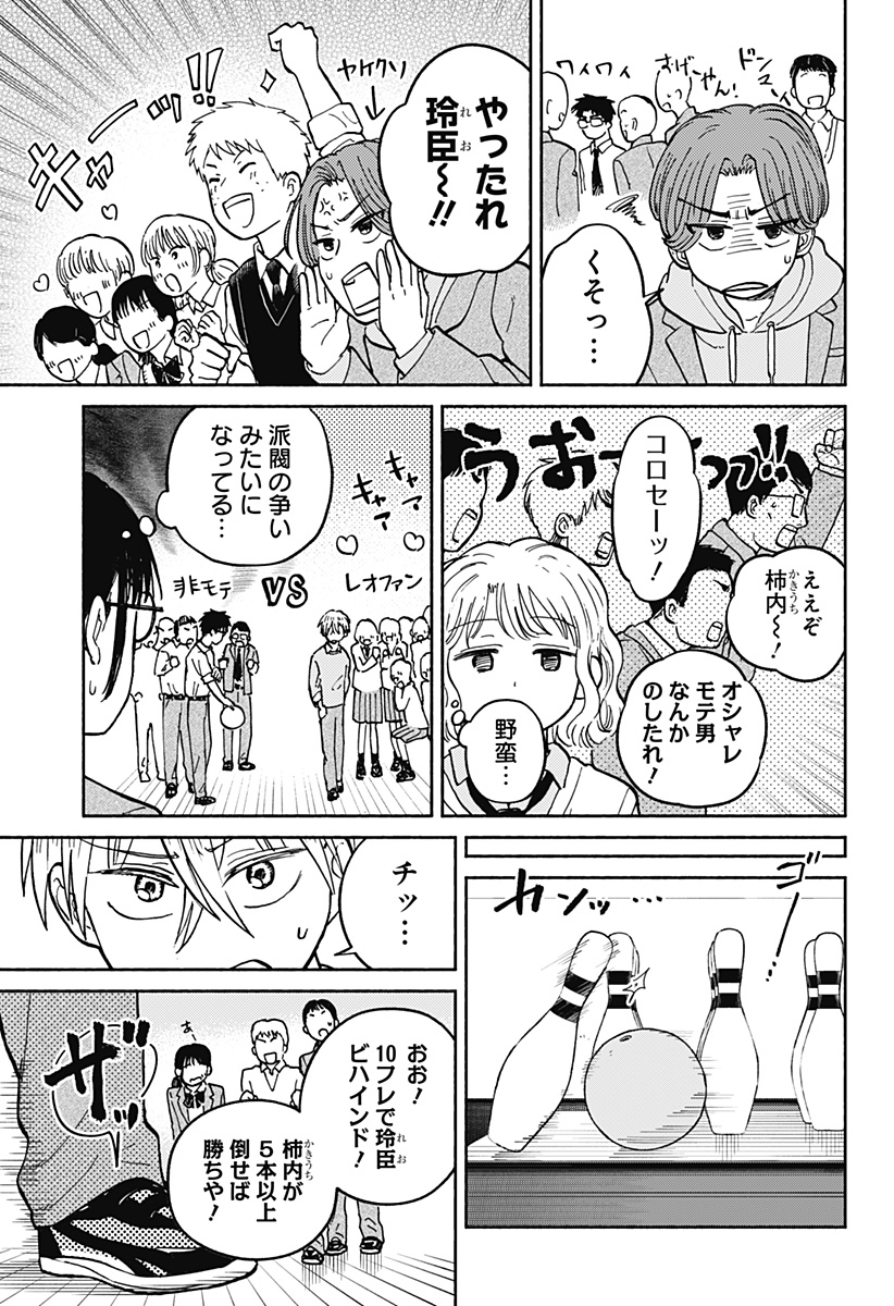 Read HOME AT THE HORIZON Chapter 22 [High Quality / Full] - Page 15 - nicomanga.net