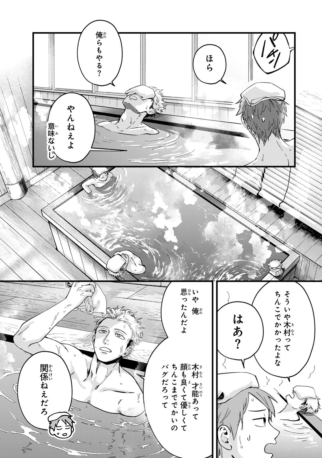 Read SHINDA KIMURA WO JOUEN Chapter 12 [High Quality / Full] - Page 3 - nicomanga.net
