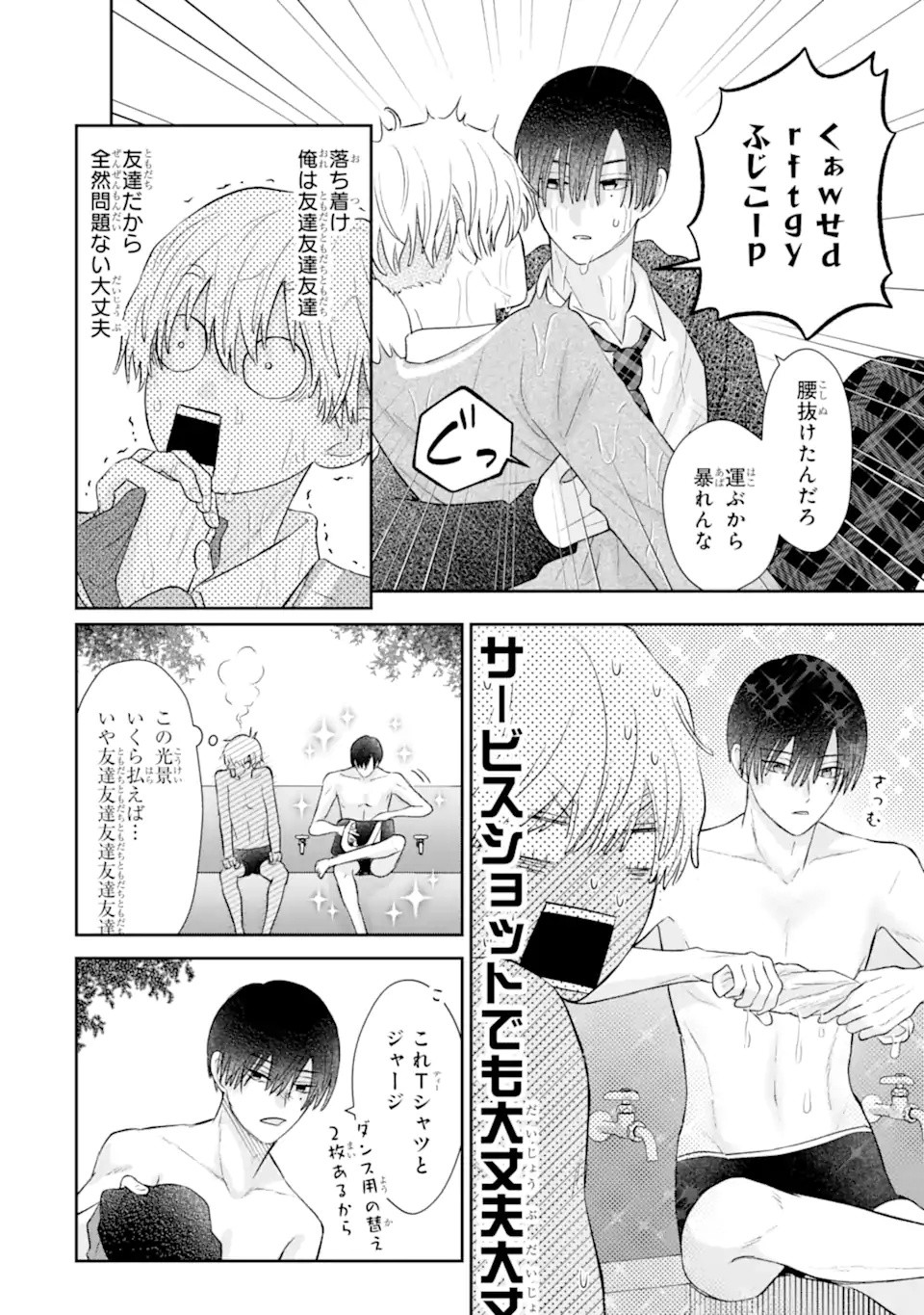 Read OSHI NO SHI WO KUTSUGAESU Chapter 1.2 [High Quality / Full] - Page 27 - nicomanga.net
