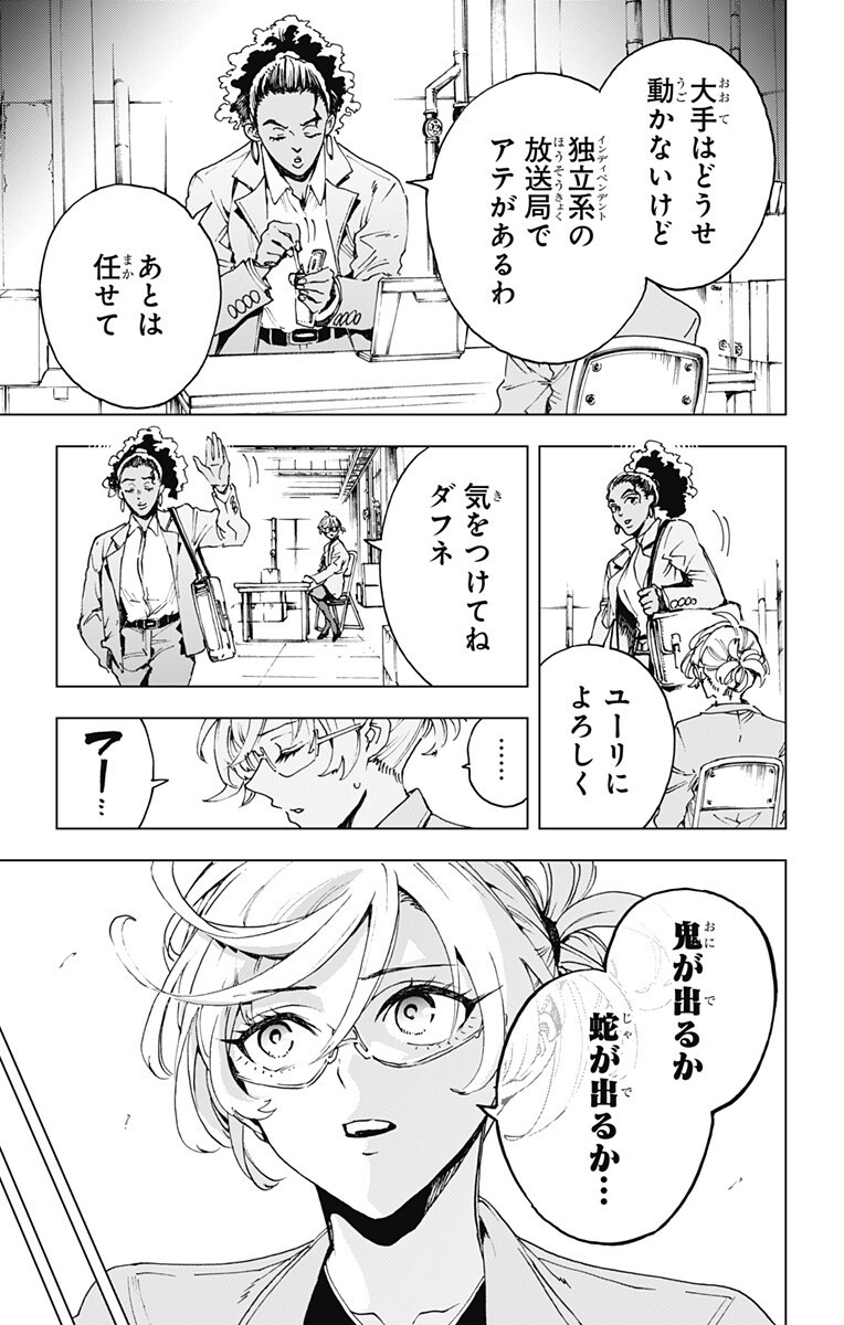 Read EIYUU KIKAN Chapter 59 [High Quality / Full] - Page 11 - nicomanga.net