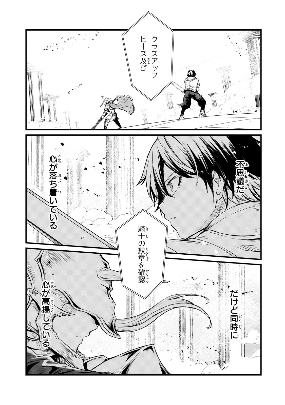 Read HAI NO SEKAI WA KAMI NO ME DE IRODORI ZUKU: ORE DAKE MIERU STATUS DE, SAIJAKU KARA SAIKYOU E KAKE AGARU Chapter 19.1 [High Quality / Full] - Page 1 - nicomanga.net