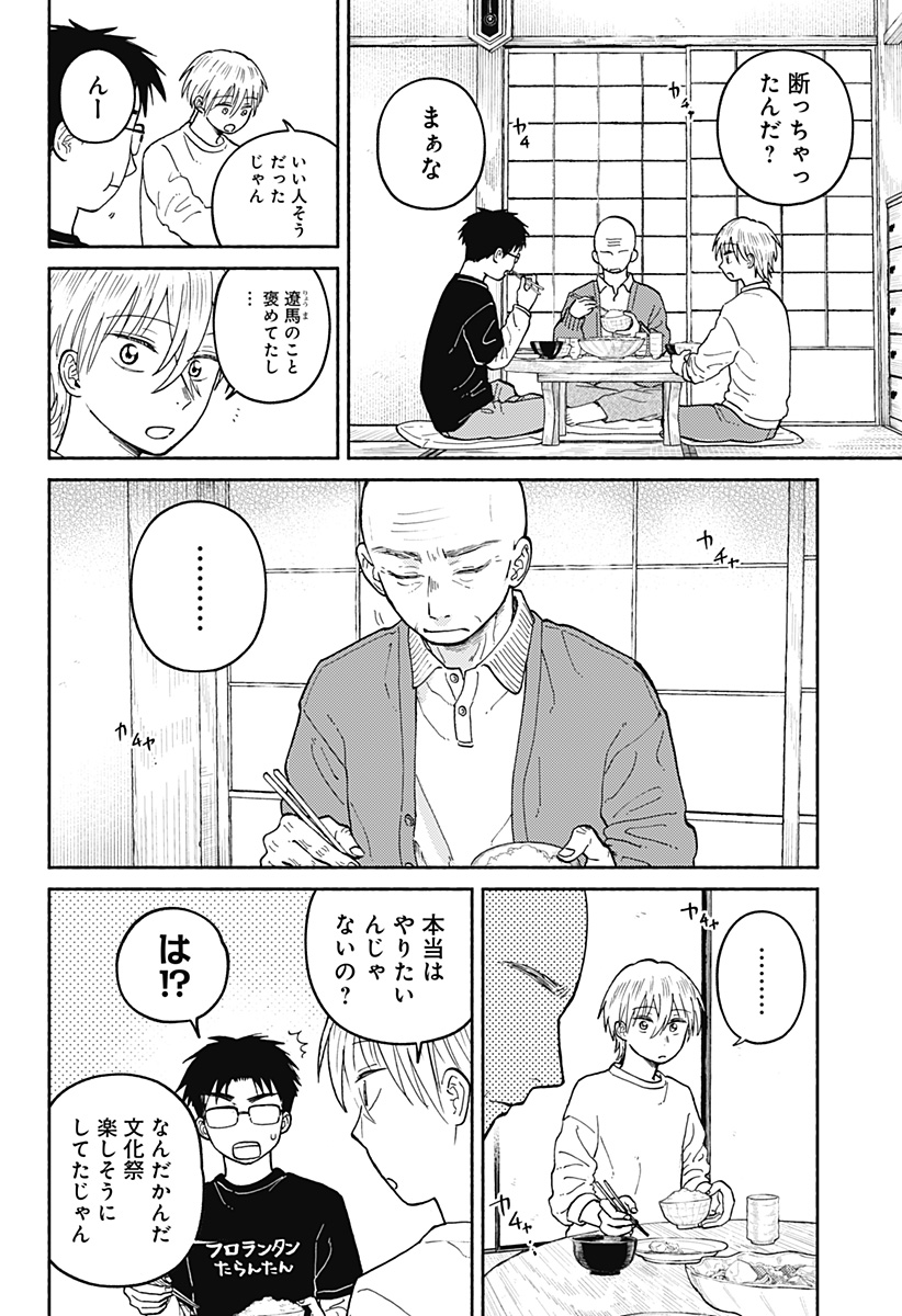 Read HOME AT THE HORIZON Chapter 24 [High Quality / Full] - Page 4 - nicomanga.net
