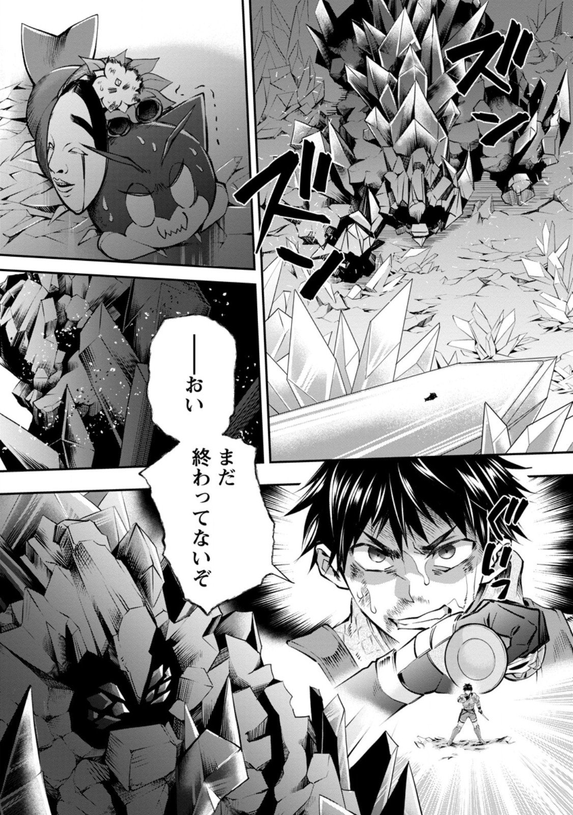 Read BOKEN-KA NI NAROU!~ SUKIRU BOUDO DE DANJON KORYAKU ~ RAW Chapter 61.3 [High Quality / Full] - Page 8 - nicomanga.net