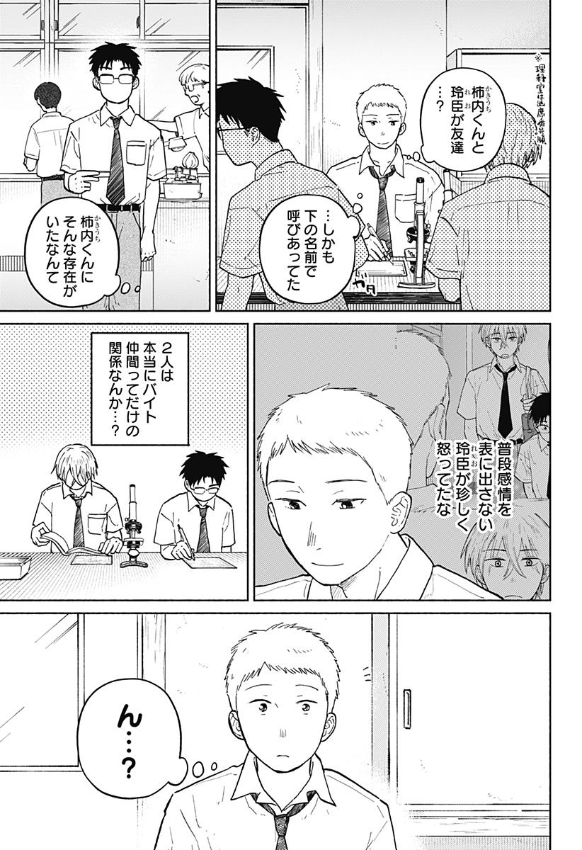 Read HOME AT THE HORIZON Chapter 10 [High Quality / Full] - Page 3 - nicomanga.net