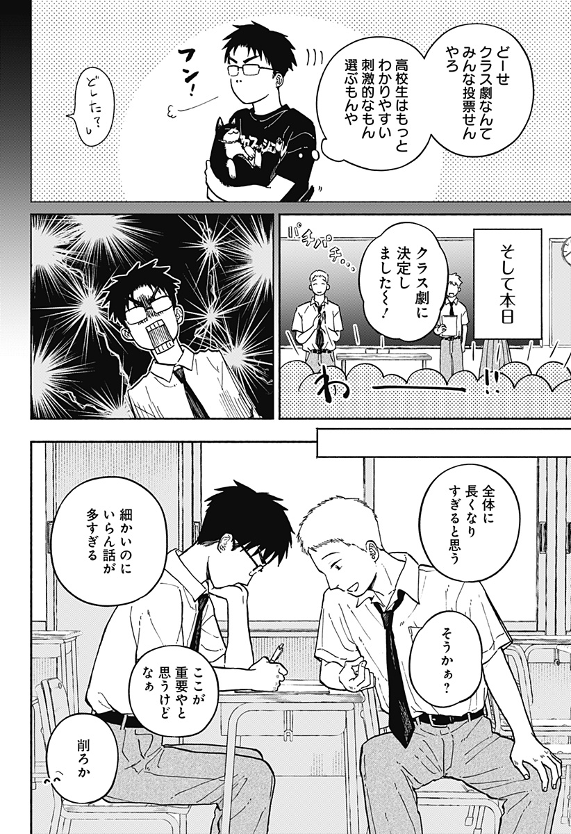 Read HOME AT THE HORIZON Chapter 9 [High Quality / Full] - Page 8 - nicomanga.net