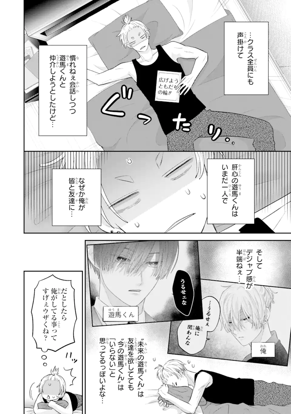 Read OSHI NO SHI WO KUTSUGAESU Chapter 1.2 [High Quality / Full] - Page 3 - nicomanga.net