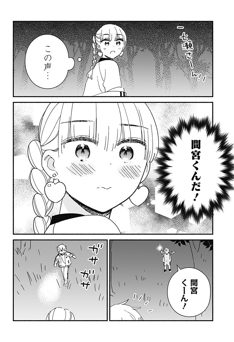 Read KONO CLASS NI GAL WA INAI Chapter 33 [High Quality / Full] - Page 12 - nicomanga.net