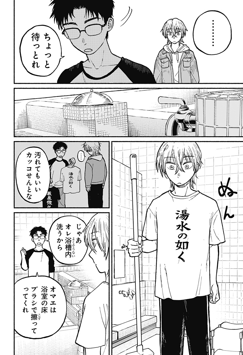 Read HOME AT THE HORIZON Chapter 1 [High Quality / Full] - Page 51 - nicomanga.net