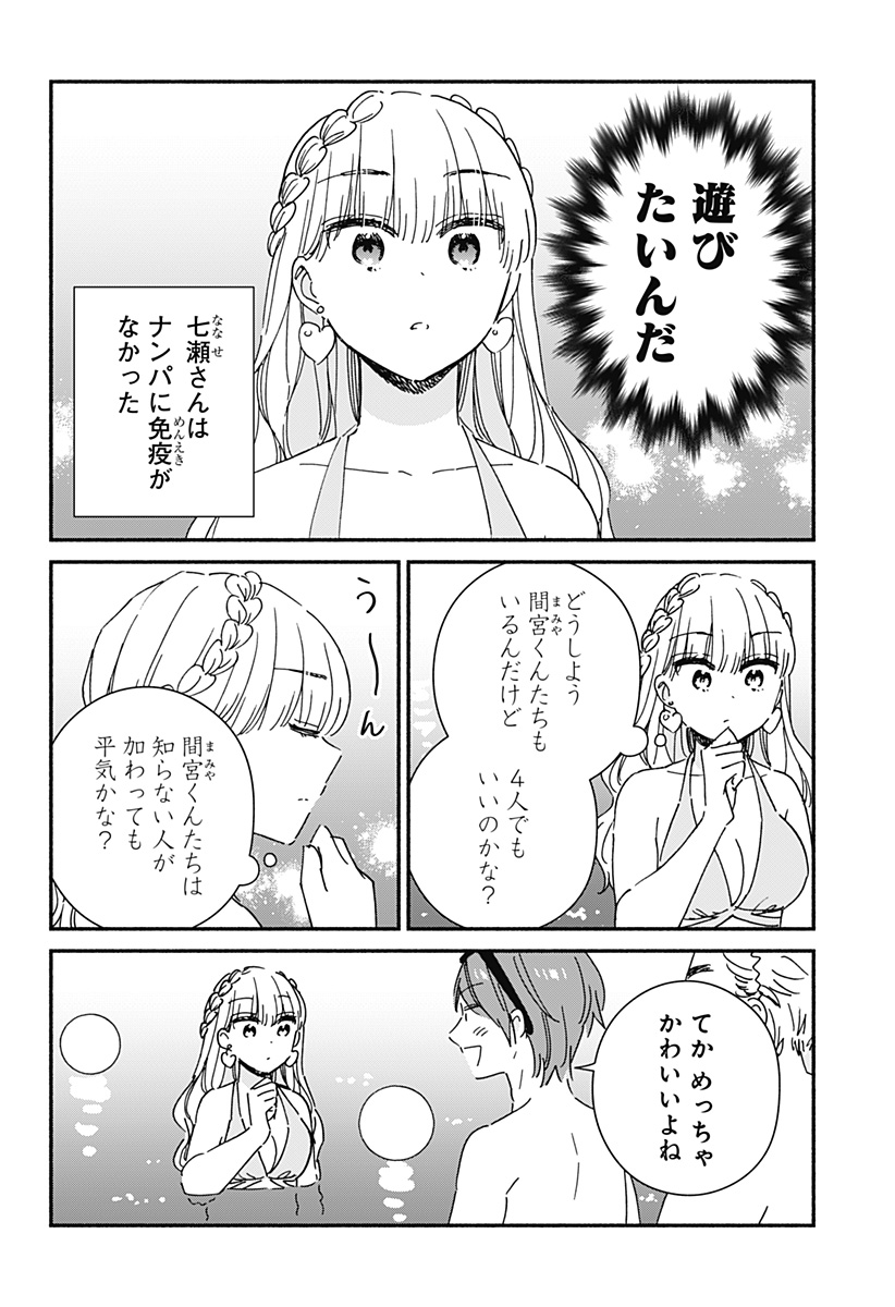 Read KONO CLASS NI GAL WA INAI Chapter 12 [High Quality / Full] - Page 12 - nicomanga.net