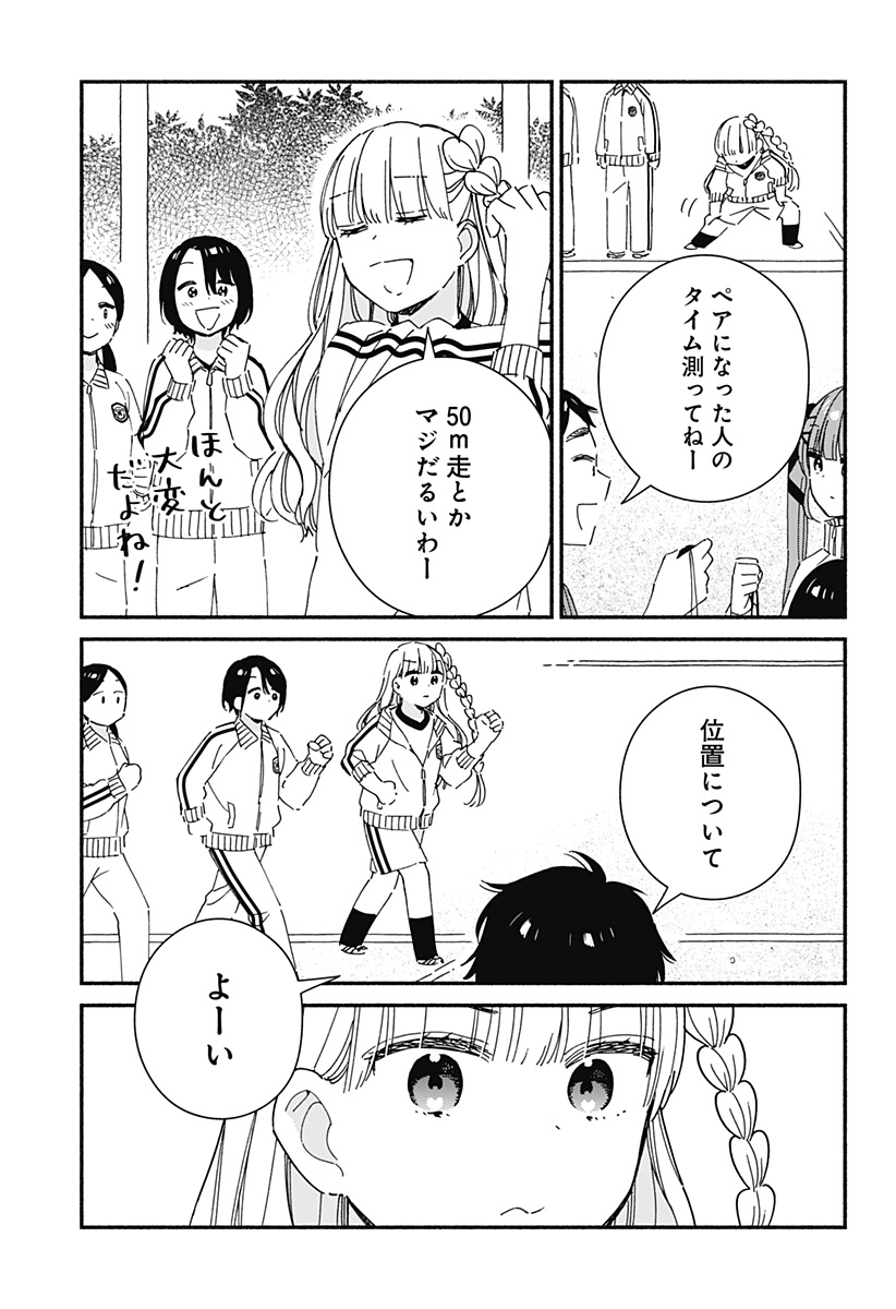 Read KONO CLASS NI GAL WA INAI Chapter 5 [High Quality / Full] - Page 9 - nicomanga.net