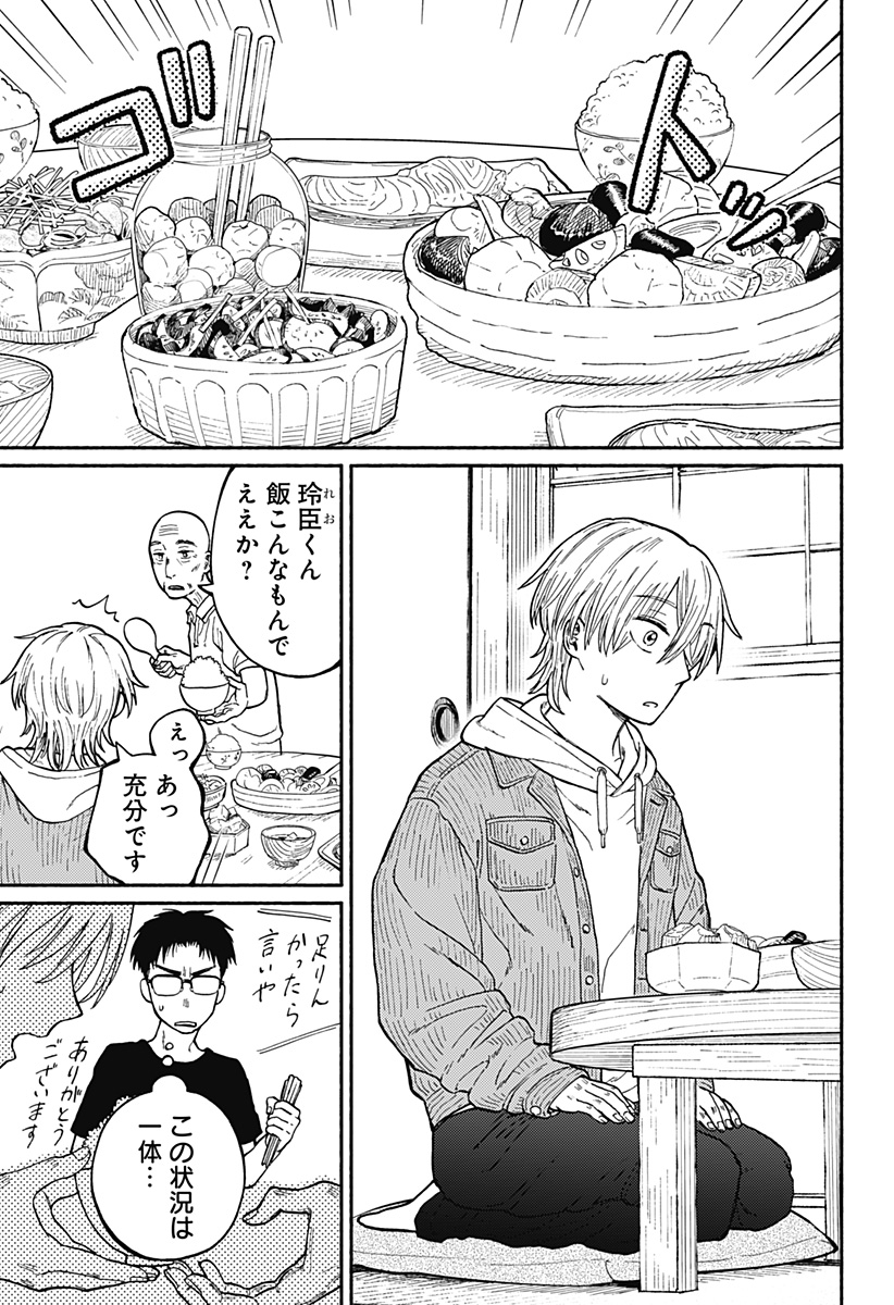 Read HOME AT THE HORIZON Chapter 1 [High Quality / Full] - Page 28 - nicomanga.net