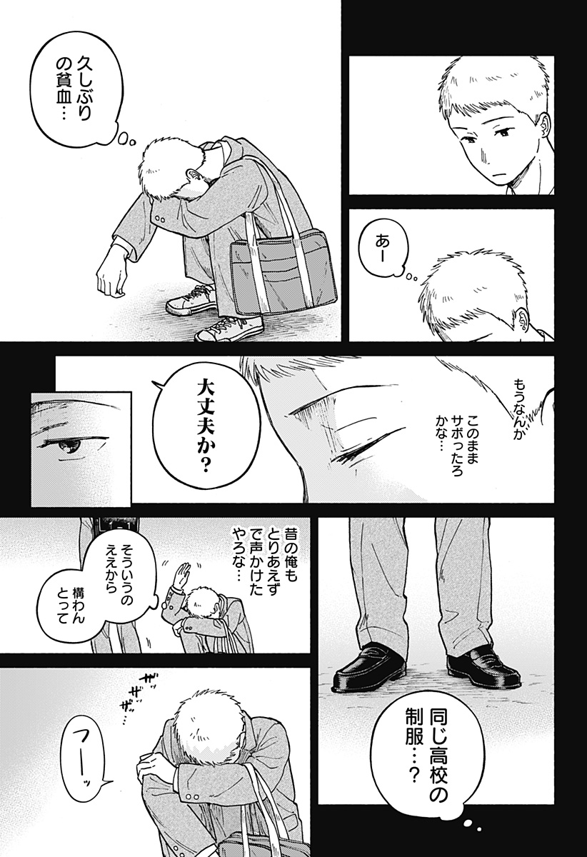 Read HOME AT THE HORIZON Chapter 11 [High Quality / Full] - Page 11 - nicomanga.net