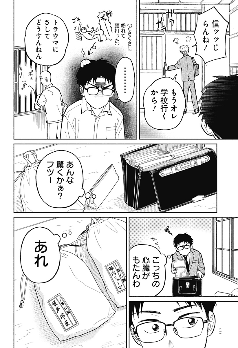 Read HOME AT THE HORIZON Chapter 3 [High Quality / Full] - Page 7 - nicomanga.net