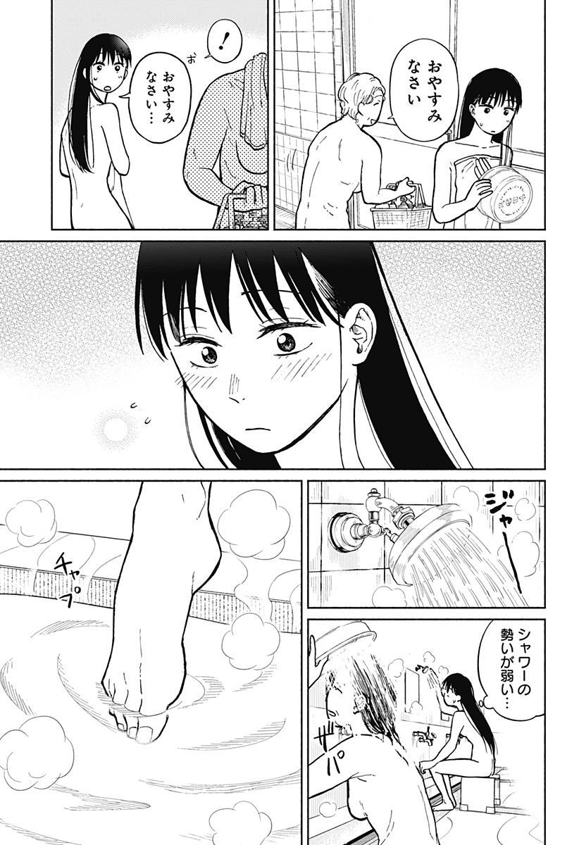 Read HOME AT THE HORIZON Chapter 4 [High Quality / Full] - Page 7 - nicomanga.net