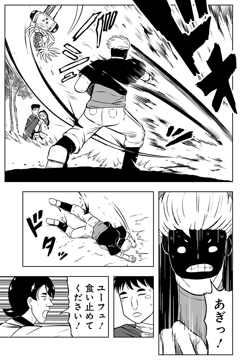 Read TSUKUMATO Chapter 12 [High Quality / Full] - Page 23 - nicomanga.net