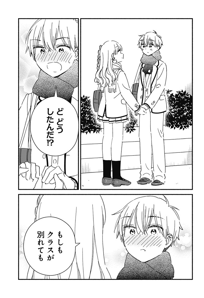 Read KONO CLASS NI GAL WA INAI Chapter 29 [High Quality / Full] - Page 15 - nicomanga.net