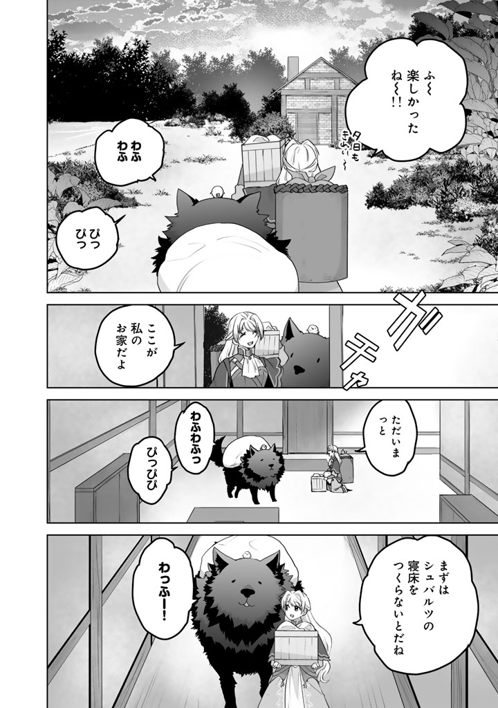 Read NOROWARETA MOFUMOFU TO TSUIHOU SEIJO NO MOGUMOGU HENKYOU GURASHI Chapter 5 [High Quality / Full] - Page 8 - nicomanga.net