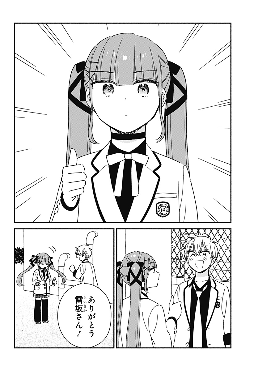 Read KONO CLASS NI GAL WA INAI Chapter 19 [High Quality / Full] - Page 8 - nicomanga.net