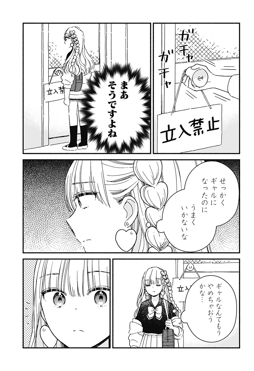 Read KONO CLASS NI GAL WA INAI Chapter 1 [High Quality / Full] - Page 11 - nicomanga.net