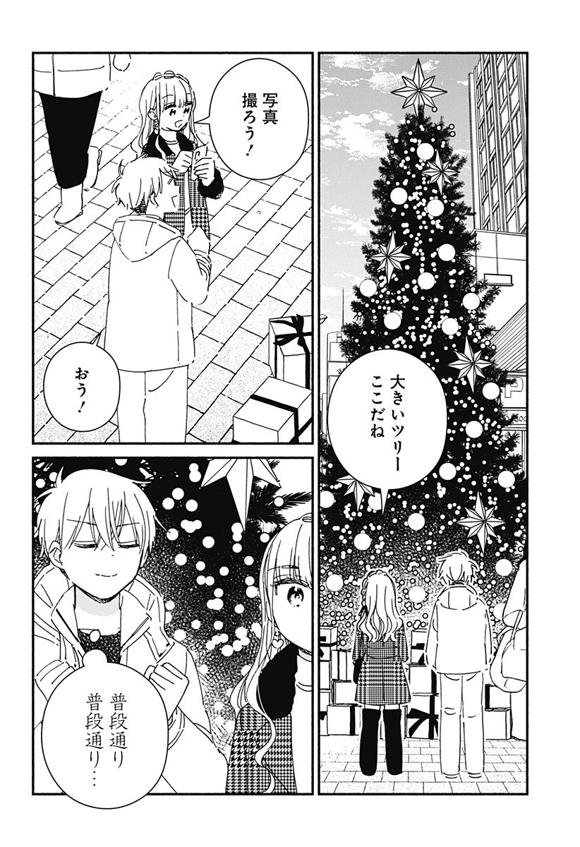 Read KONO CLASS NI GAL WA INAI Chapter 26 [High Quality / Full] - Page 10 - nicomanga.net