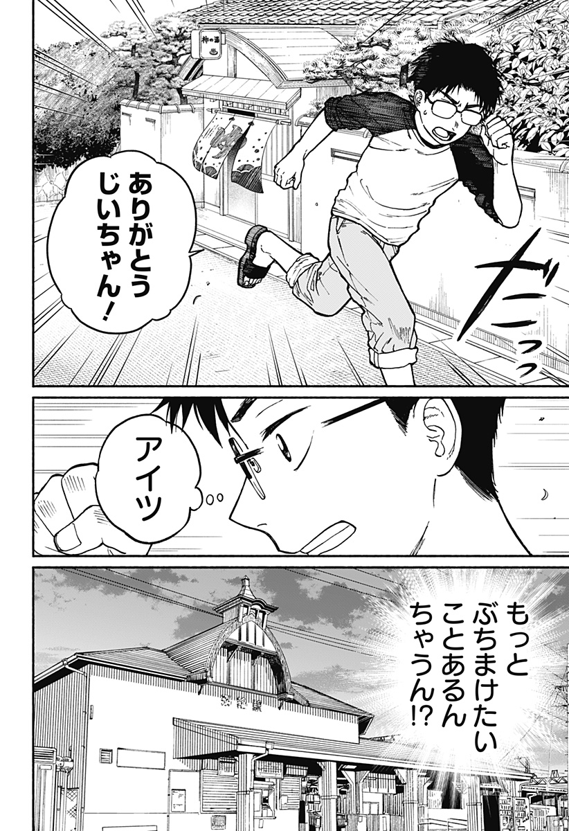 Read HOME AT THE HORIZON Chapter 1 [High Quality / Full] - Page 65 - nicomanga.net