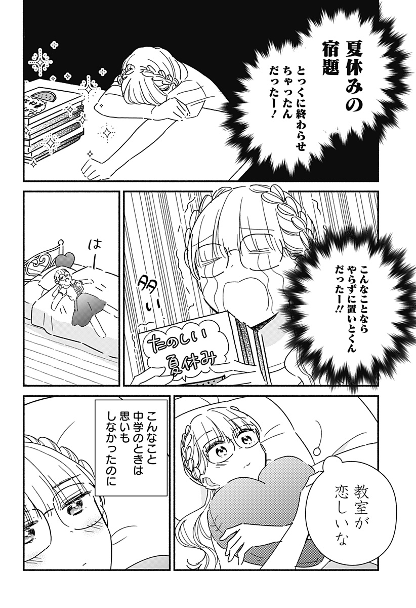 Read KONO CLASS NI GAL WA INAI Chapter 16 [High Quality / Full] - Page 6 - nicomanga.net