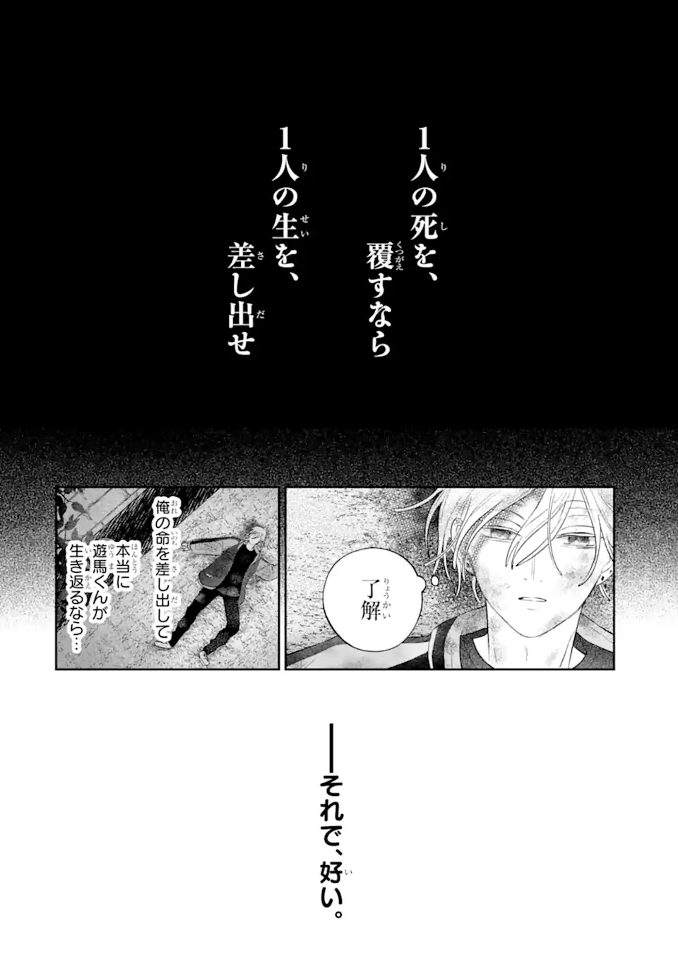 Read OSHI NO SHI WO KUTSUGAESU Chapter 1.1 [High Quality / Full] - Page 16 - nicomanga.net
