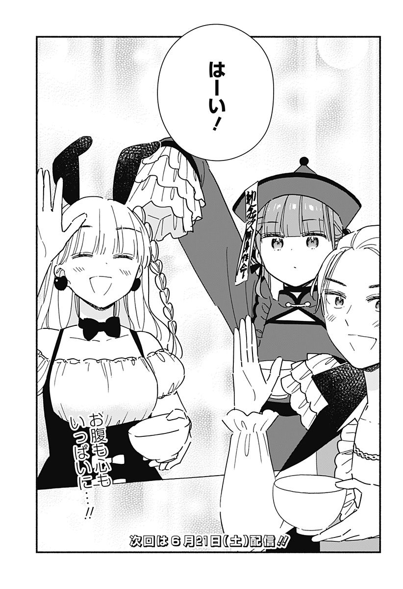 Read KONO CLASS NI GAL WA INAI Chapter 24 [High Quality / Full] - Page 17 - nicomanga.net