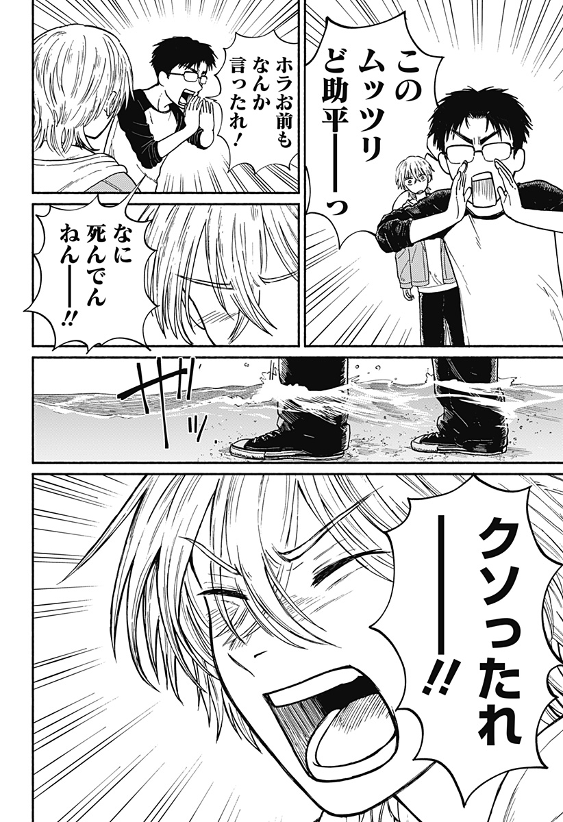 Read HOME AT THE HORIZON Chapter 1 [High Quality / Full] - Page 75 - nicomanga.net