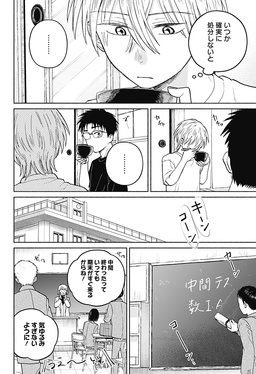 Read HOME AT THE HORIZON Chapter 18 [High Quality / Full] - Page 14 - nicomanga.net