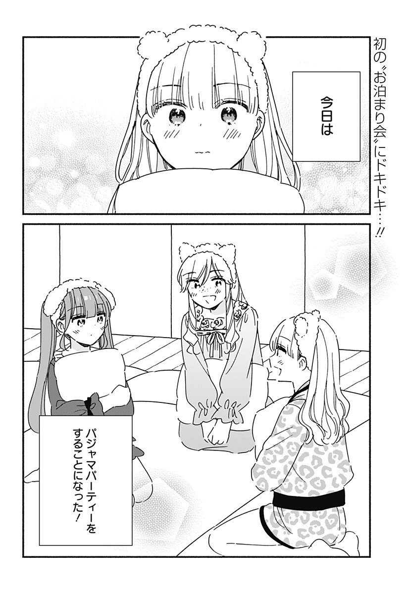 Read KONO CLASS NI GAL WA INAI Chapter 37 [High Quality / Full] - Page 3 - nicomanga.net