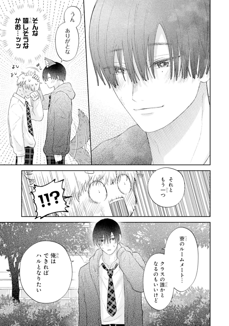 Read OSHI NO SHI WO KUTSUGAESU Chapter 2.4 [High Quality / Full] - Page 9 - nicomanga.net