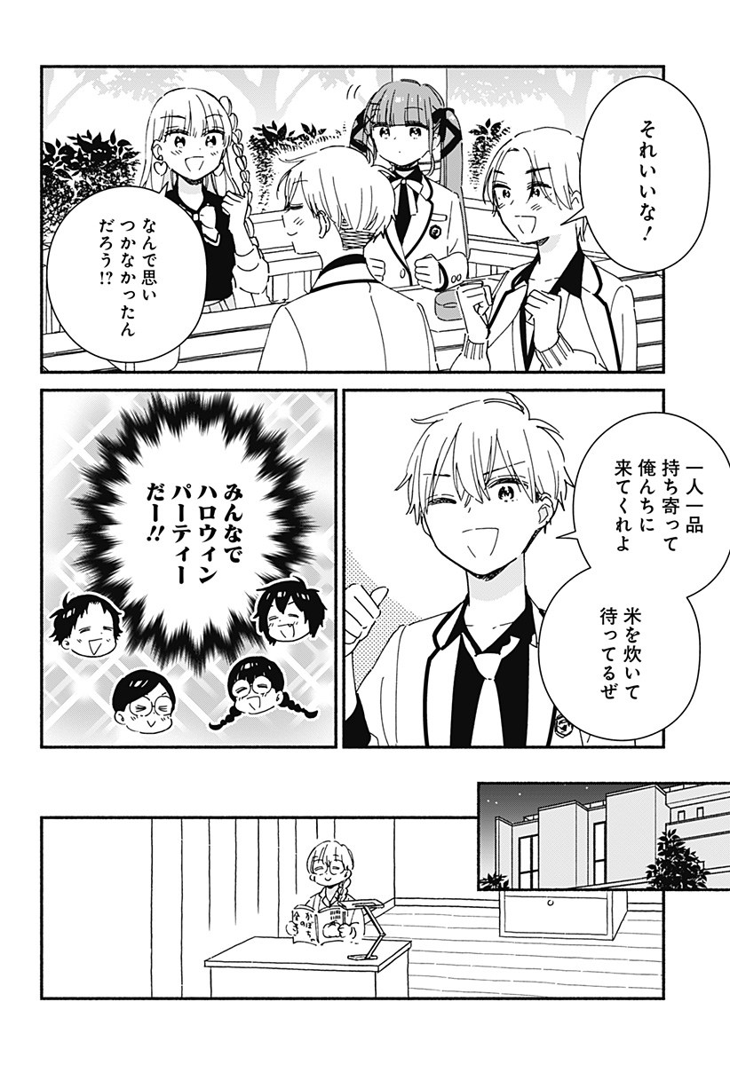 Read KONO CLASS NI GAL WA INAI Chapter 24 [High Quality / Full] - Page 6 - nicomanga.net