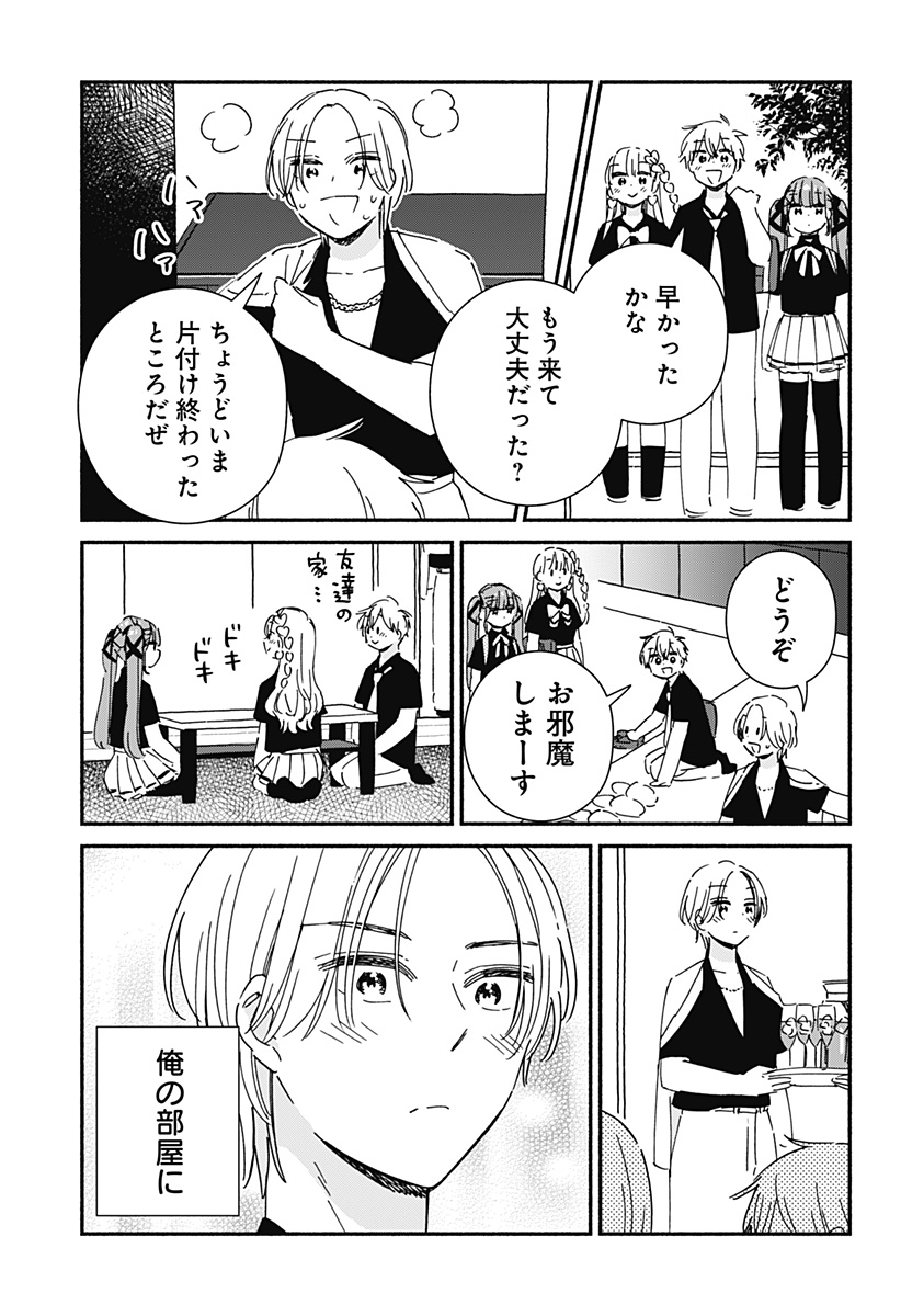 Read KONO CLASS NI GAL WA INAI Chapter 15 [High Quality / Full] - Page 11 - nicomanga.net