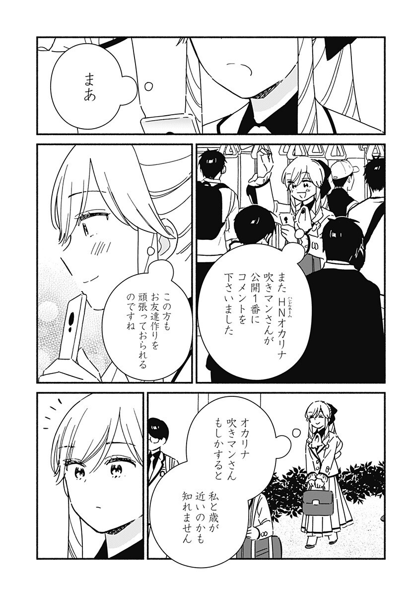 Read KONO CLASS NI GAL WA INAI Chapter 36.5 [High Quality / Full] - Page 3 - nicomanga.net