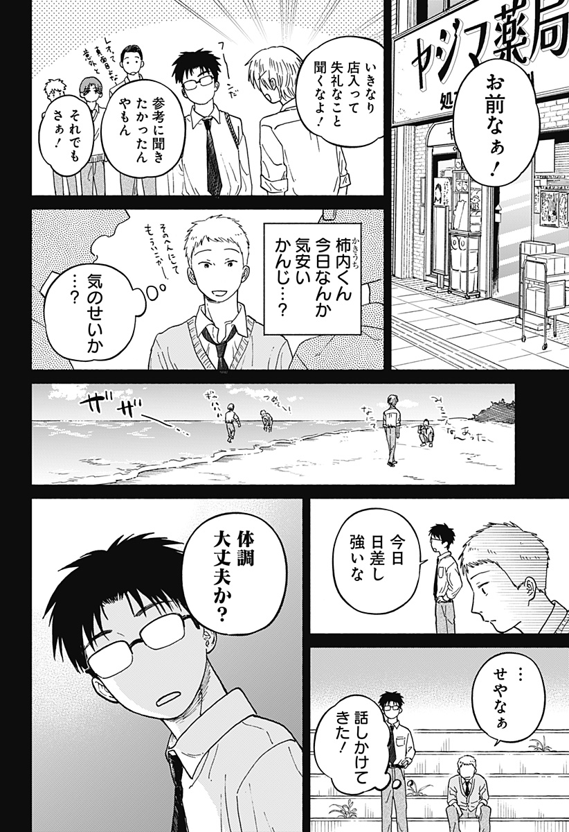 Read HOME AT THE HORIZON Chapter 11 [High Quality / Full] - Page 20 - nicomanga.net