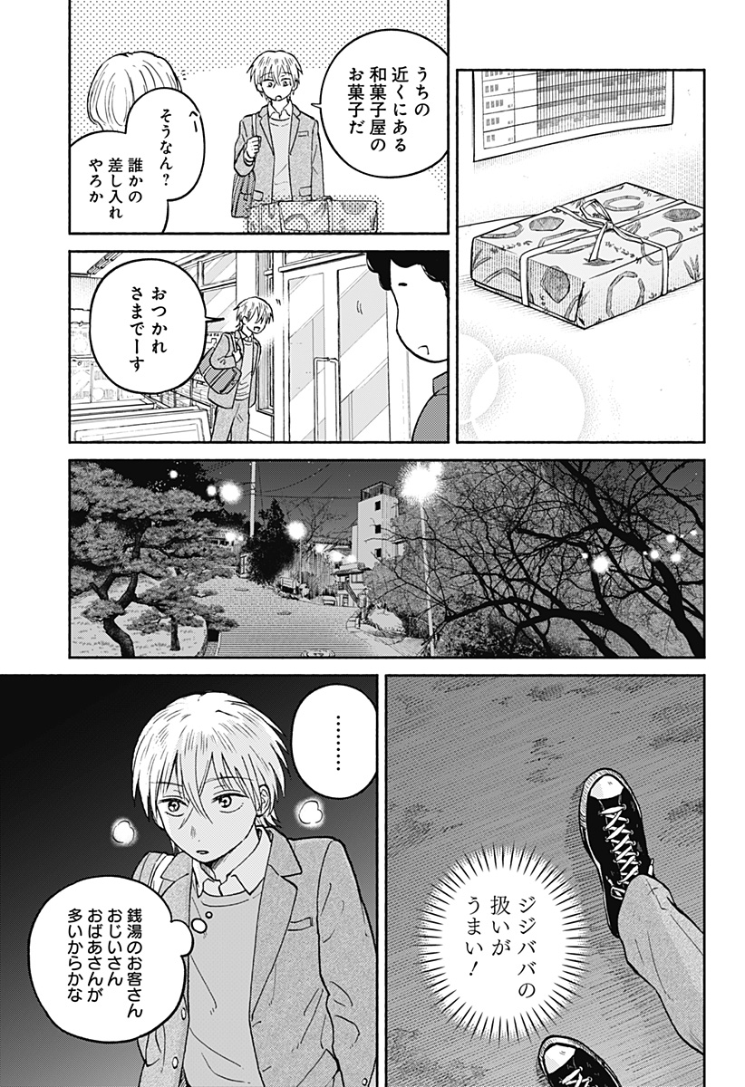 Read HOME AT THE HORIZON Chapter 23 [High Quality / Full] - Page 19 - nicomanga.net