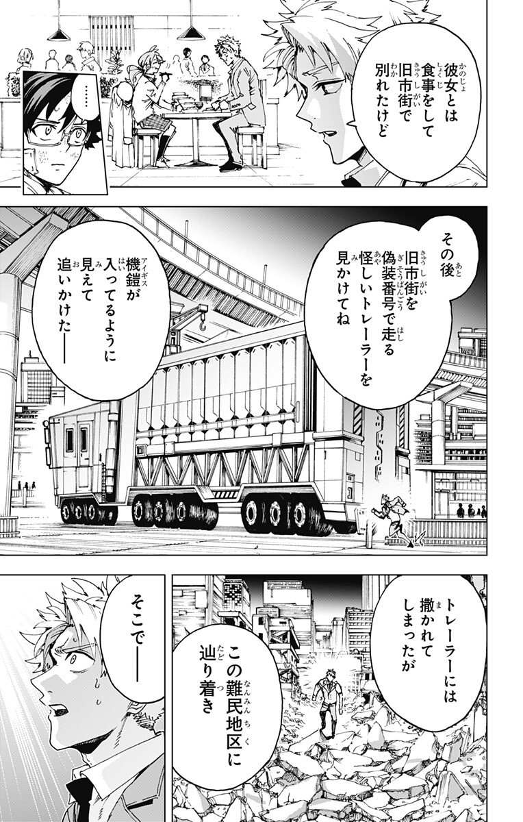 Read EIYUU KIKAN Chapter 59 [High Quality / Full] - Page 3 - nicomanga.net