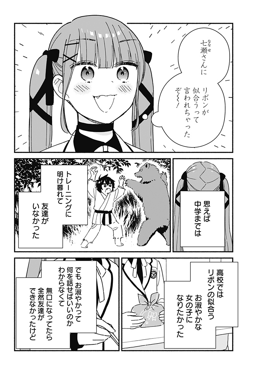 Read KONO CLASS NI GAL WA INAI Chapter 5 [High Quality / Full] - Page 16 - nicomanga.net
