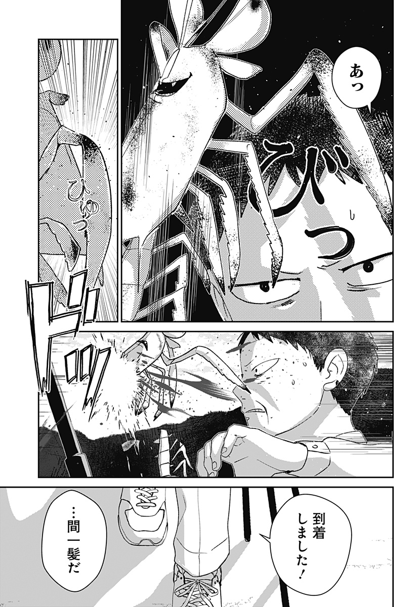 Read MIZUNOKE: SUIIKI KAII KITAN IMAYOU Chapter 10 [High Quality / Full] - Page 19 - nicomanga.net